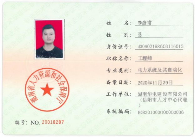 技術(shù)負責人